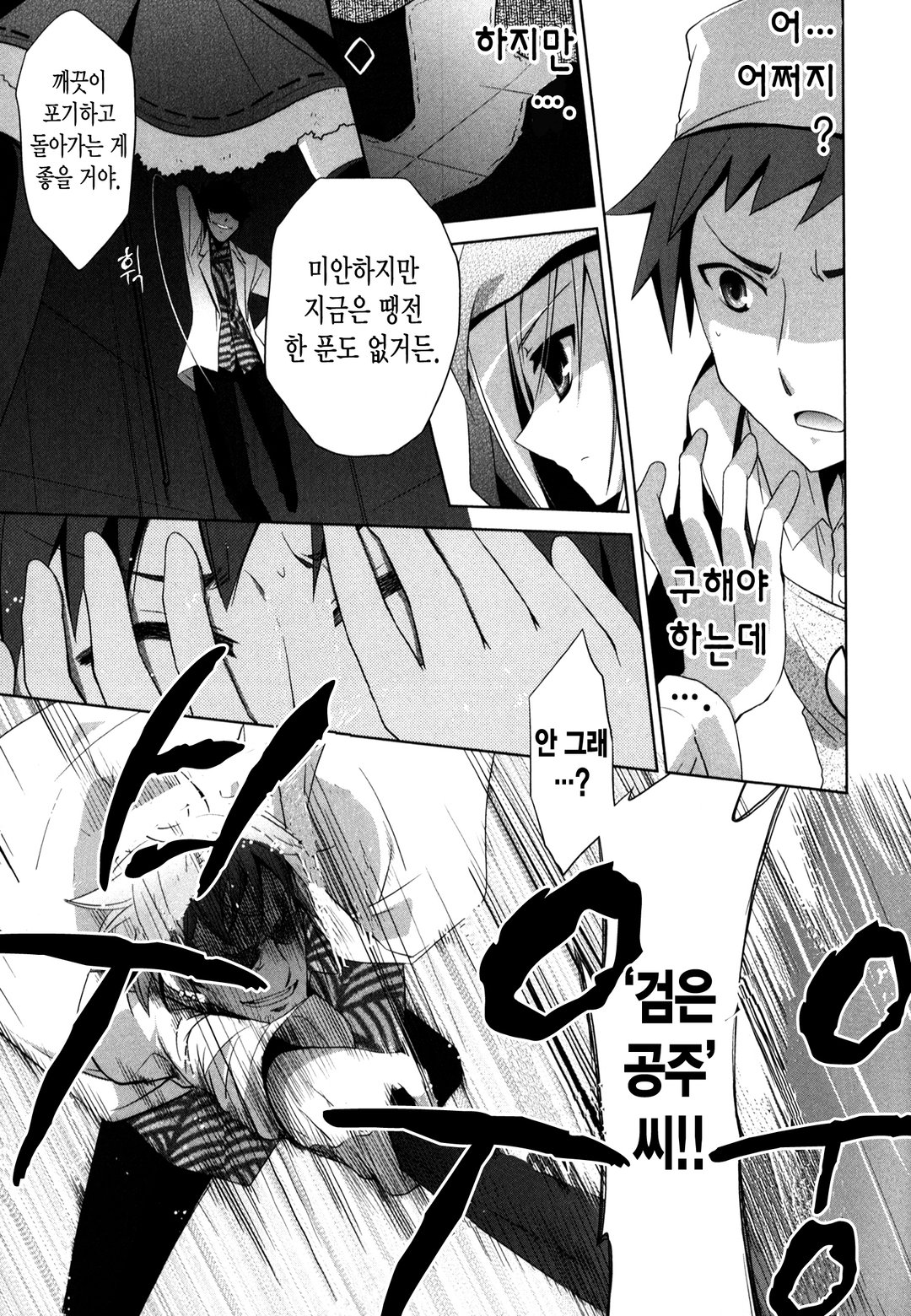 야미큔! 미리보기-20
