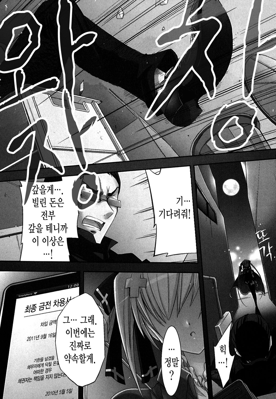 야미큔! 미리보기-0