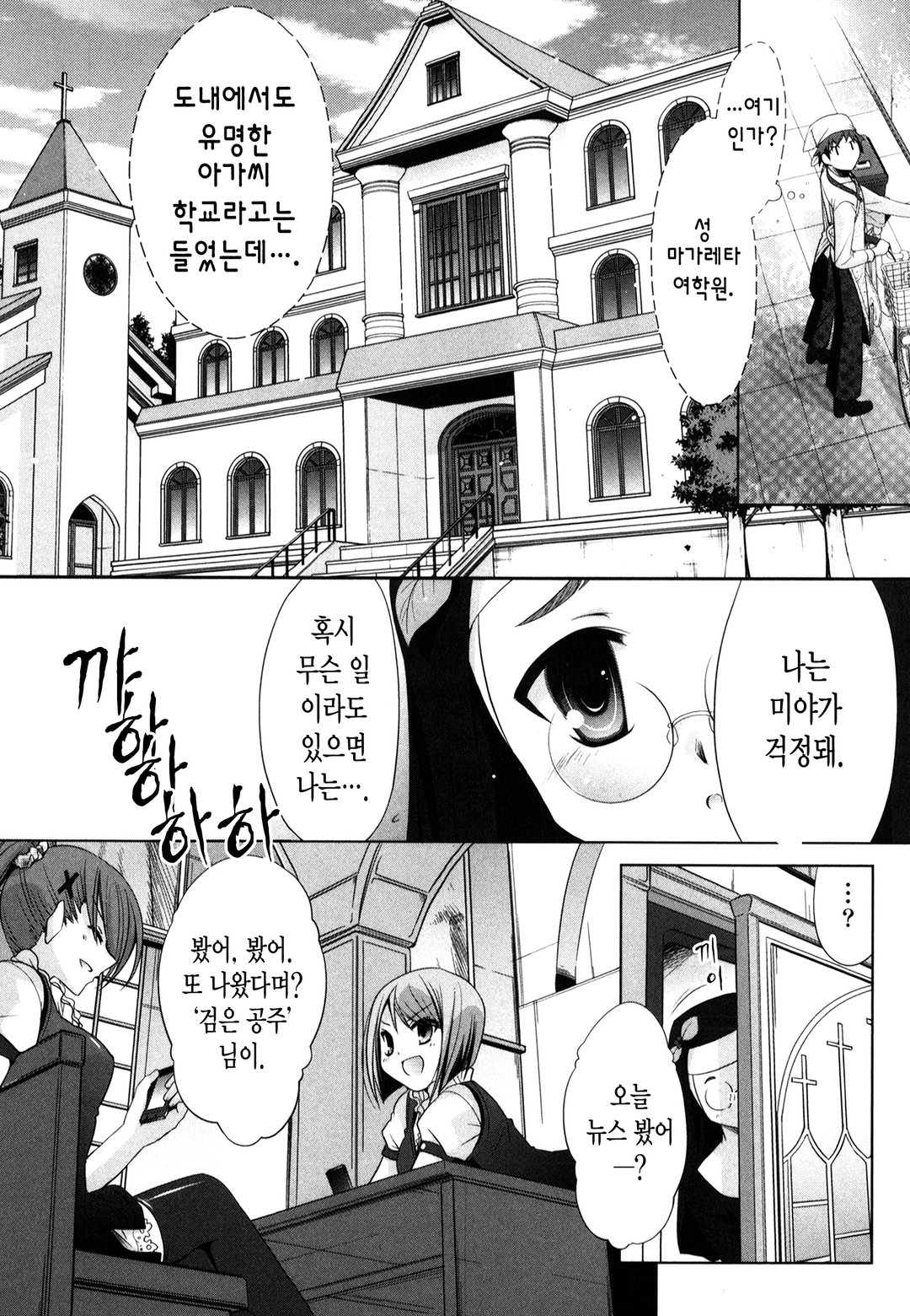 야미큔! 미리보기-7