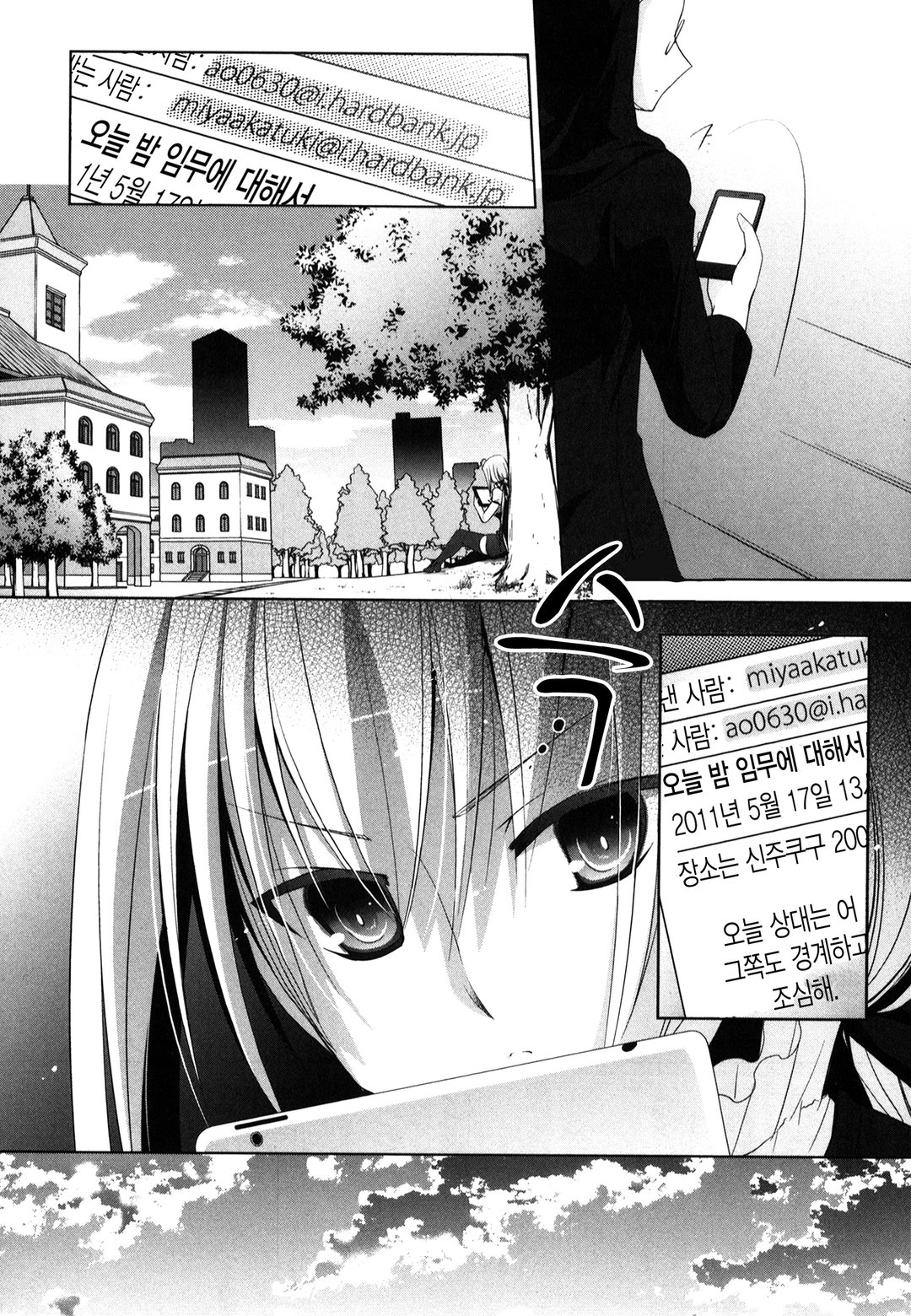 야미큔! 미리보기-15