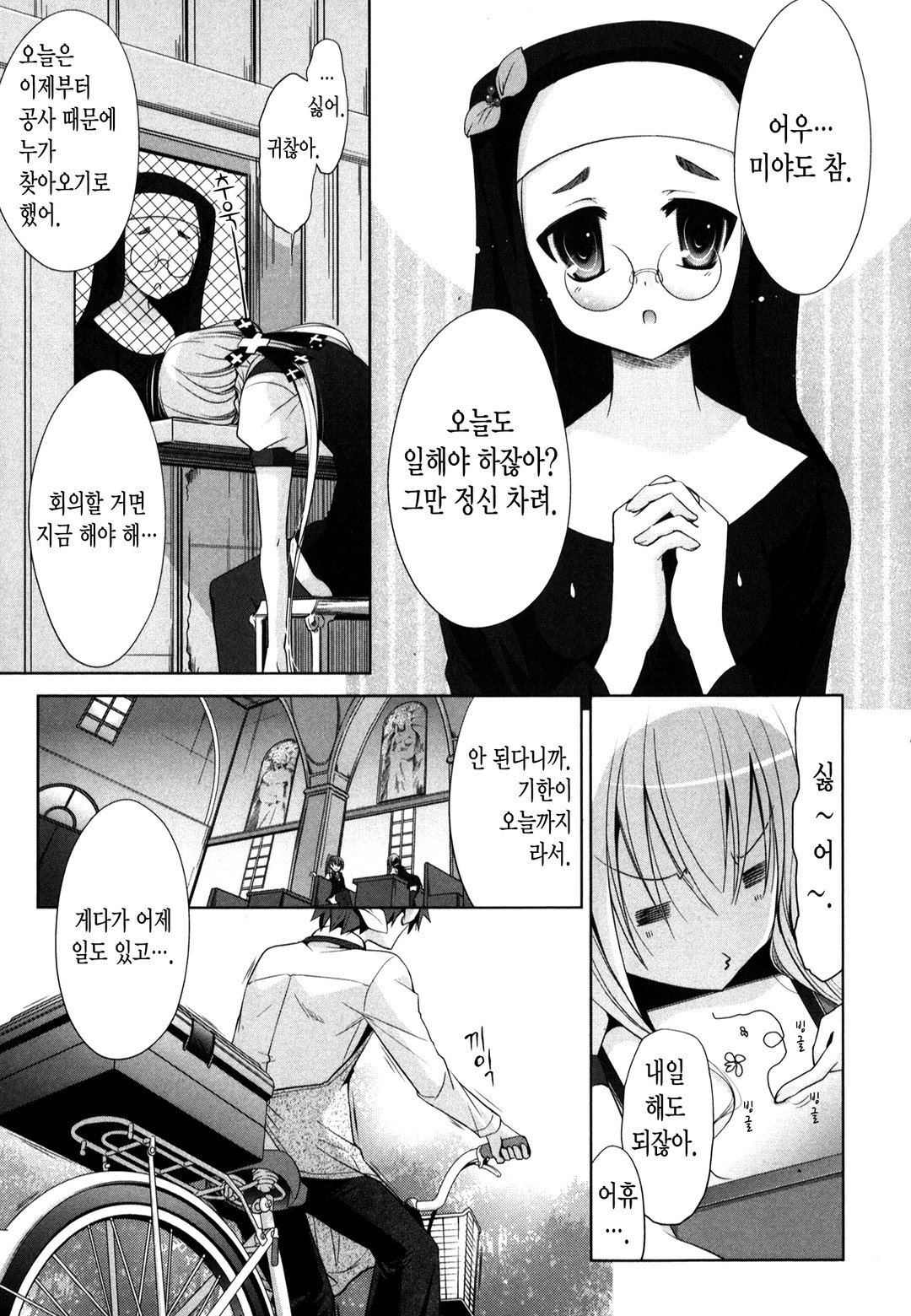 야미큔! 미리보기-6