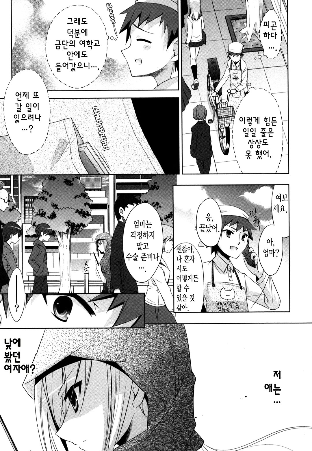 야미큔! 미리보기-16