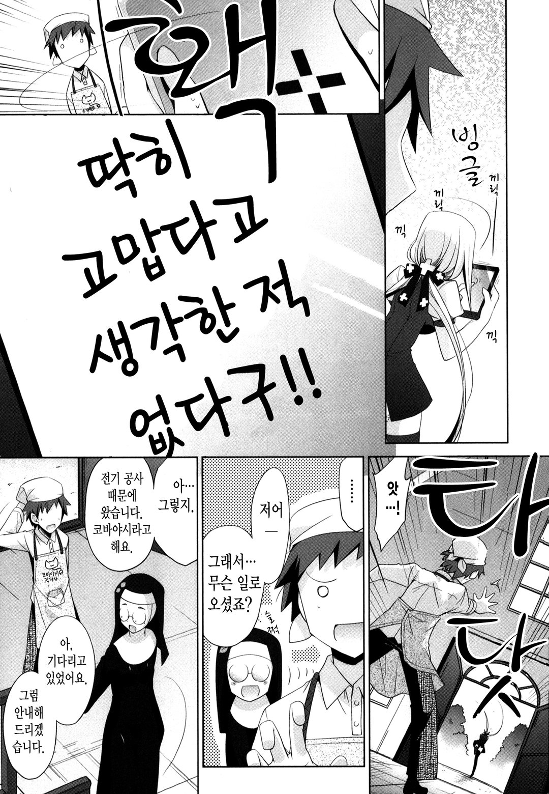 야미큔! 미리보기-14