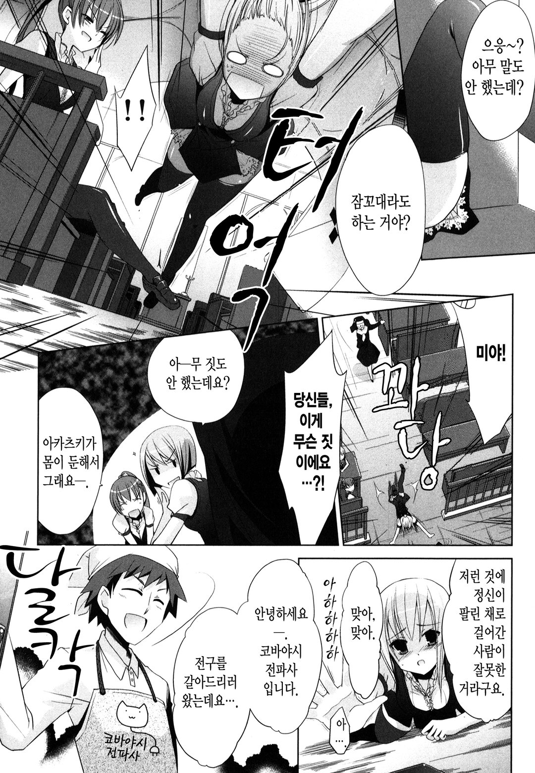 야미큔! 미리보기-9