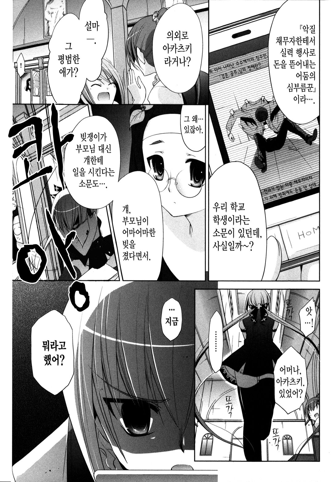 야미큔! 미리보기-8
