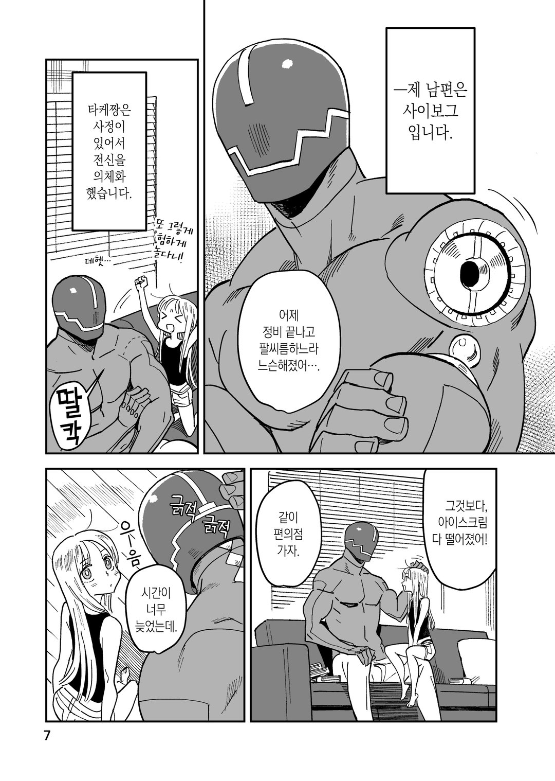 하가네와 와카바 미리보기-2