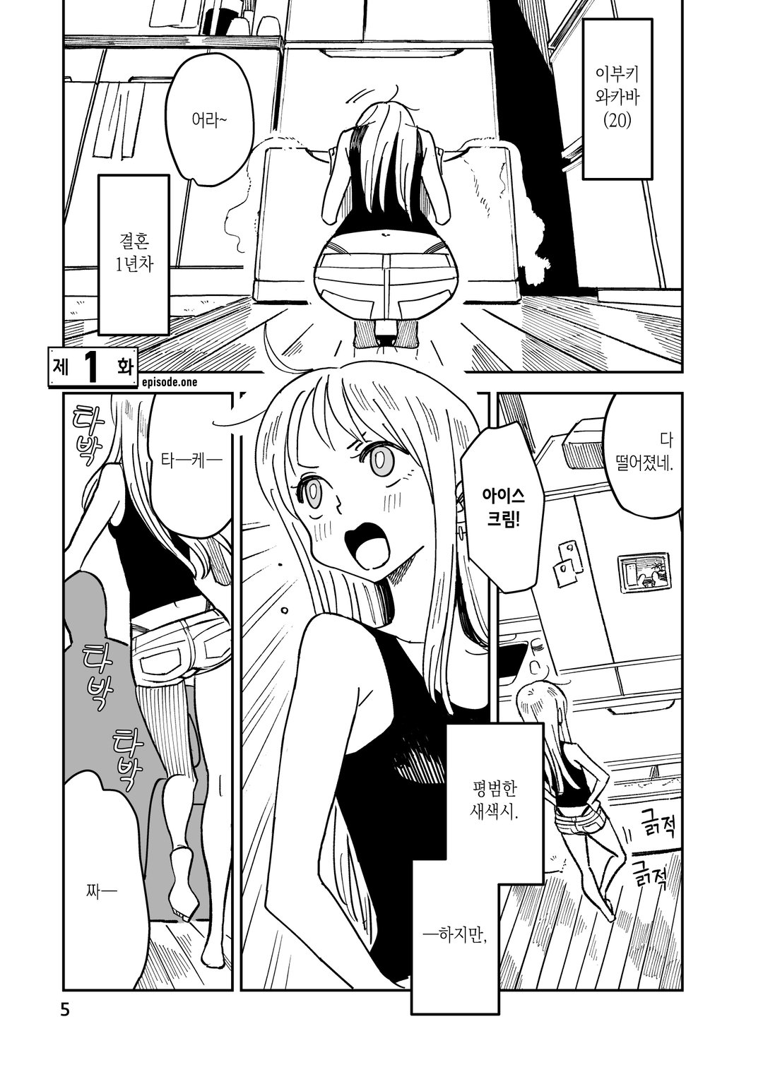 하가네와 와카바 미리보기-0