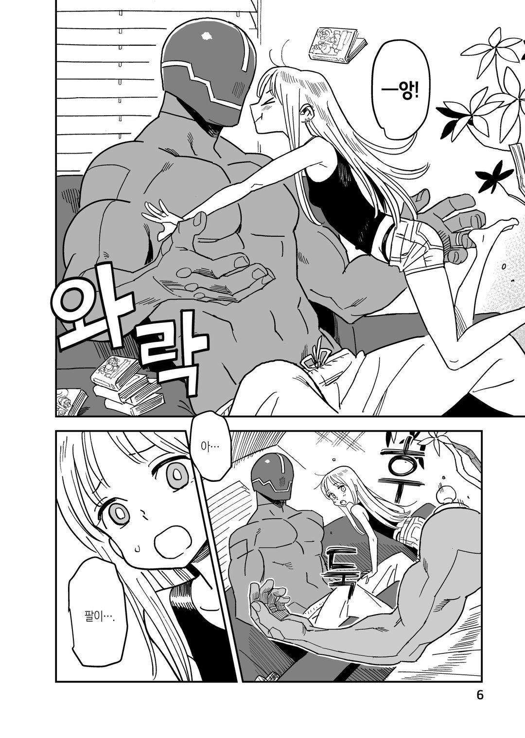 하가네와 와카바 미리보기-1