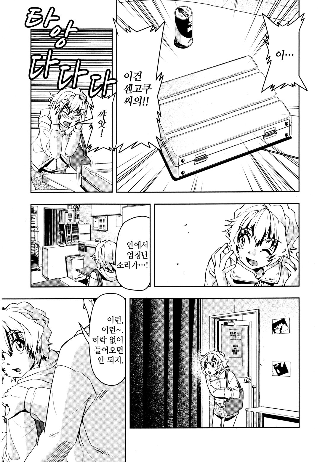 지금부터 컴뱃 미리보기-25