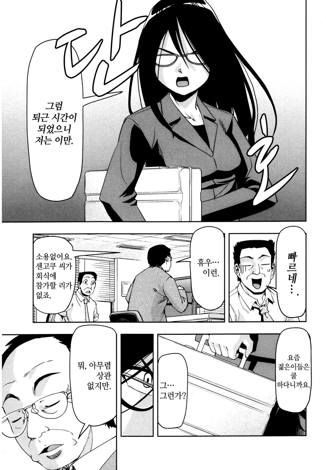 지금부터 컴뱃 미리보기-11