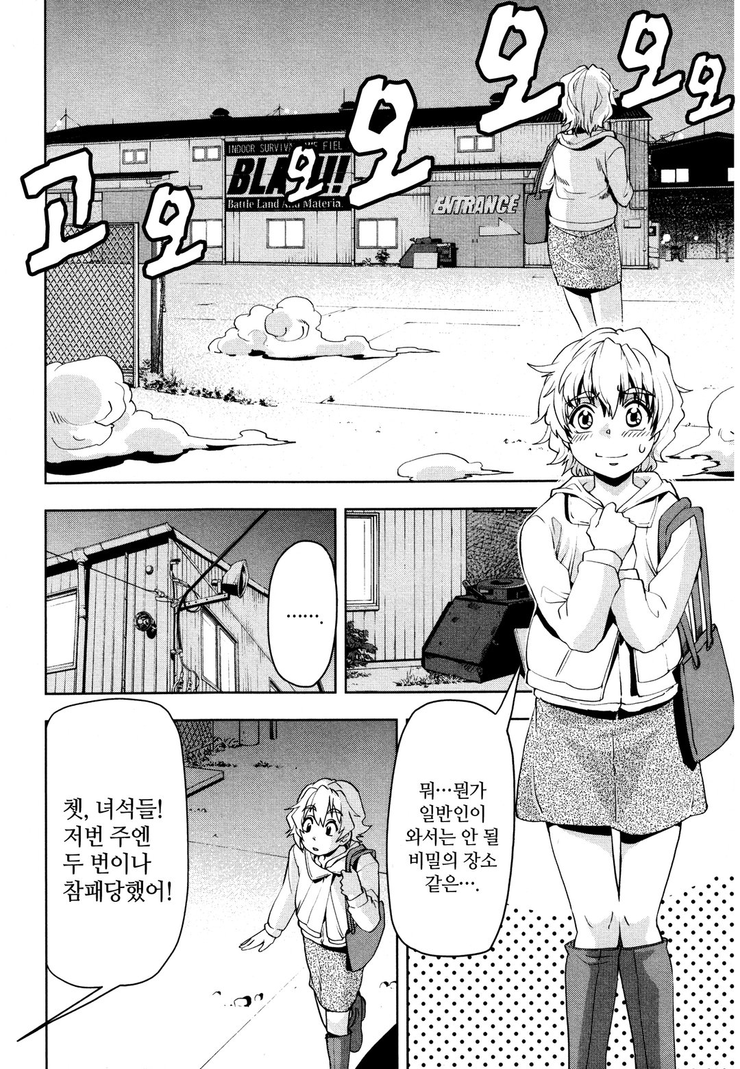 지금부터 컴뱃 미리보기-22