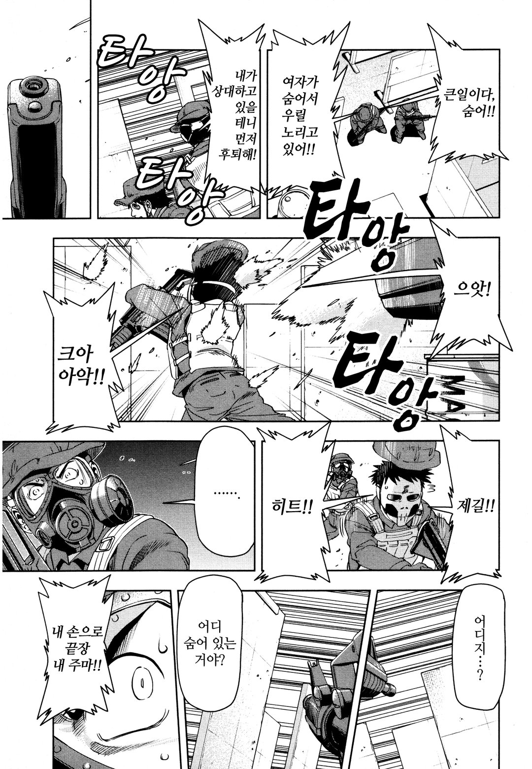 지금부터 컴뱃 미리보기-39