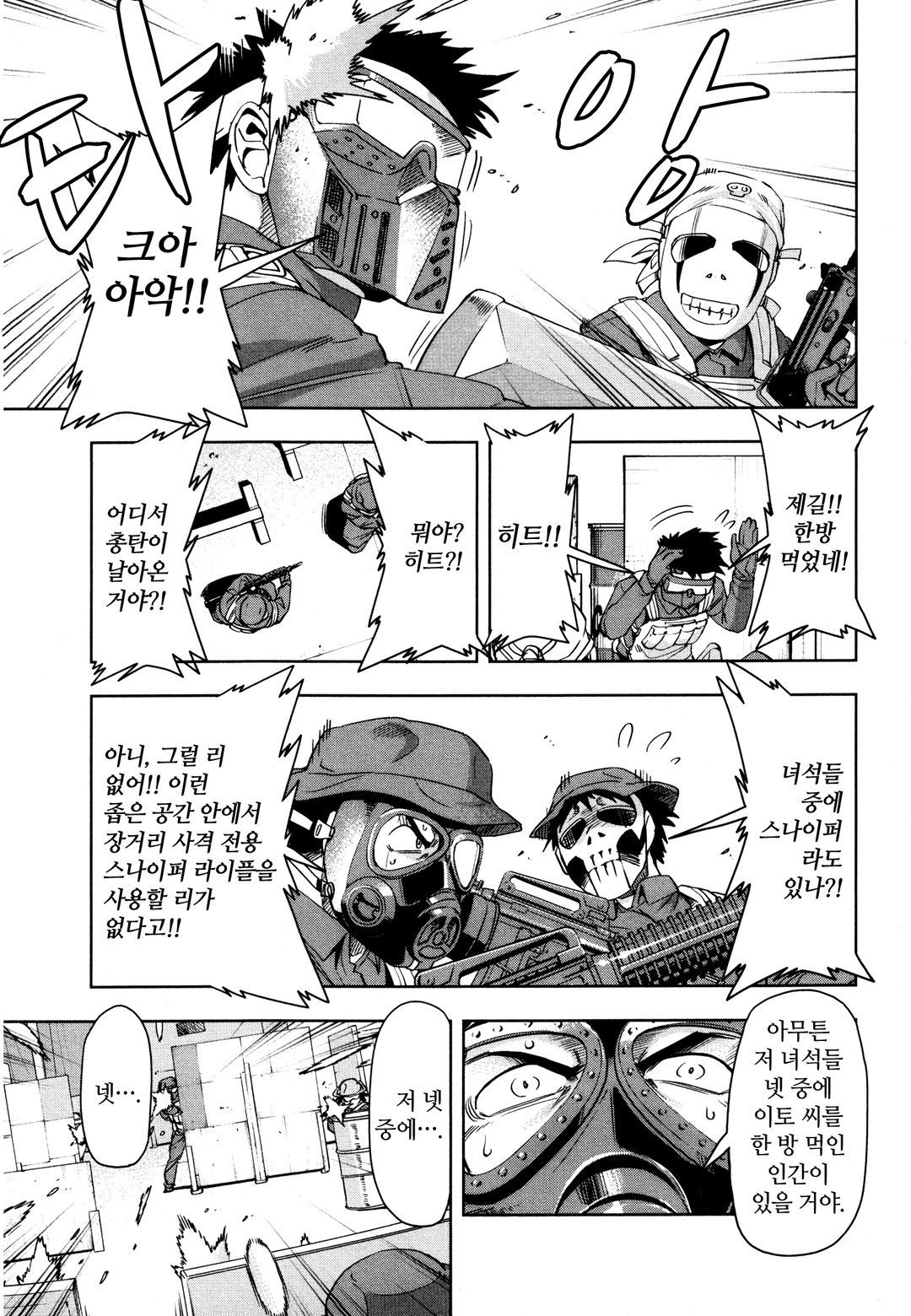 지금부터 컴뱃 미리보기-37
