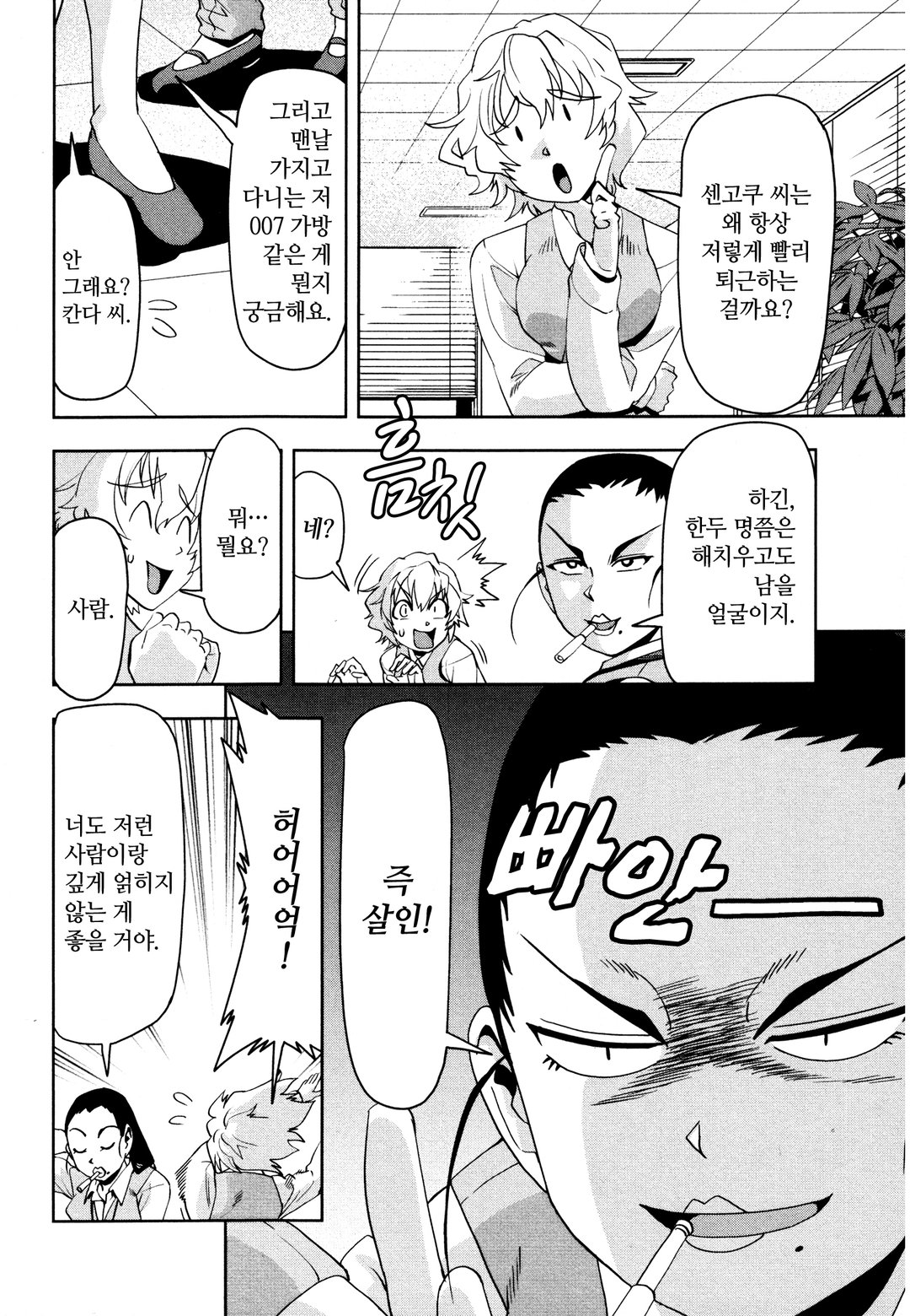 지금부터 컴뱃 미리보기-12