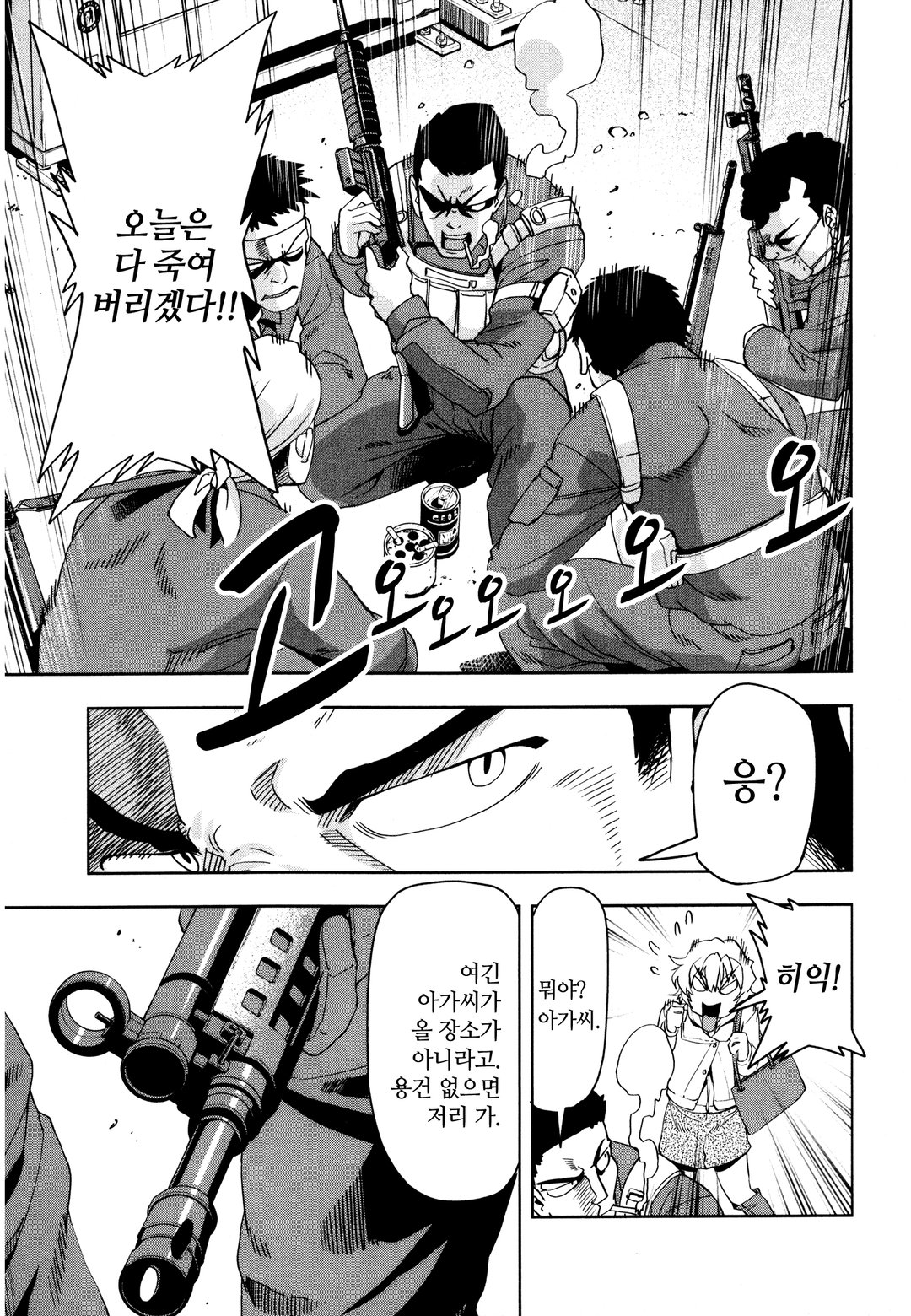 지금부터 컴뱃 미리보기-23