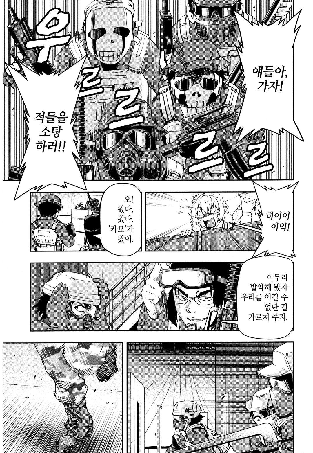 지금부터 컴뱃 미리보기-27