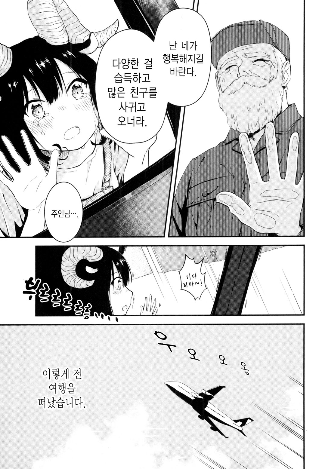 DNA는 가르쳐주지 않아 미리보기-7