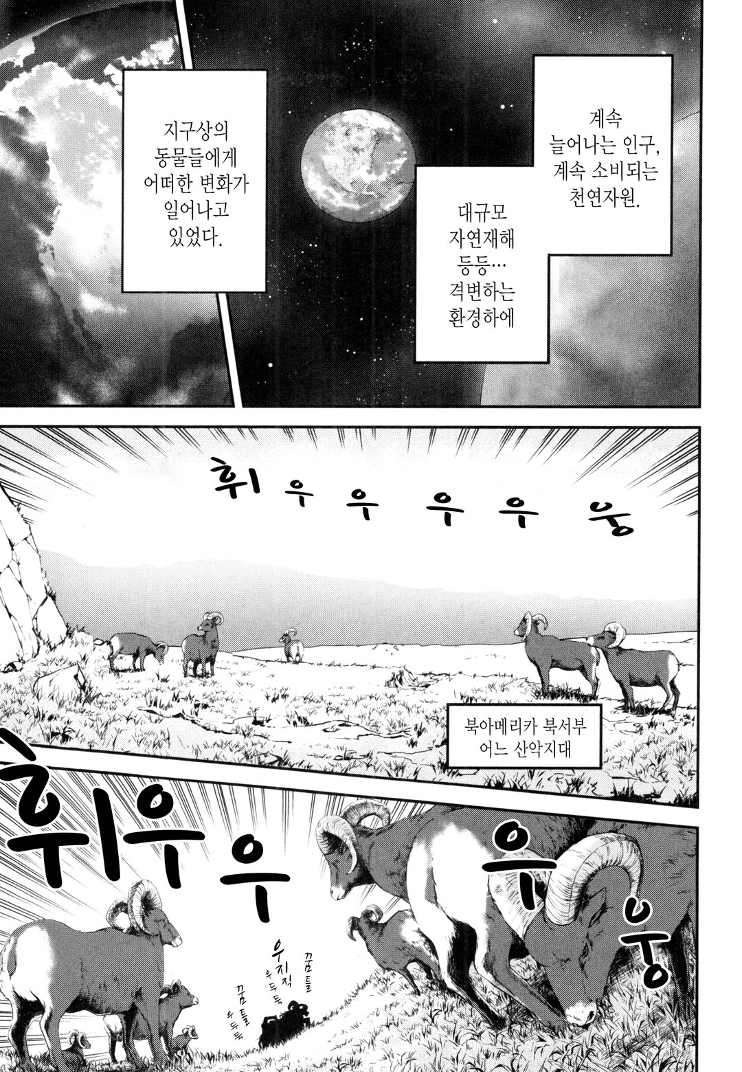 DNA는 가르쳐주지 않아 미리보기-1