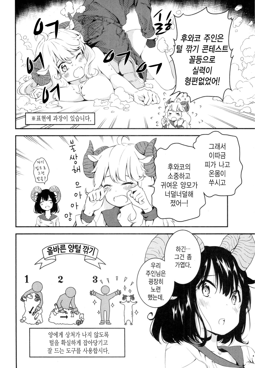 DNA는 가르쳐주지 않아 미리보기-20