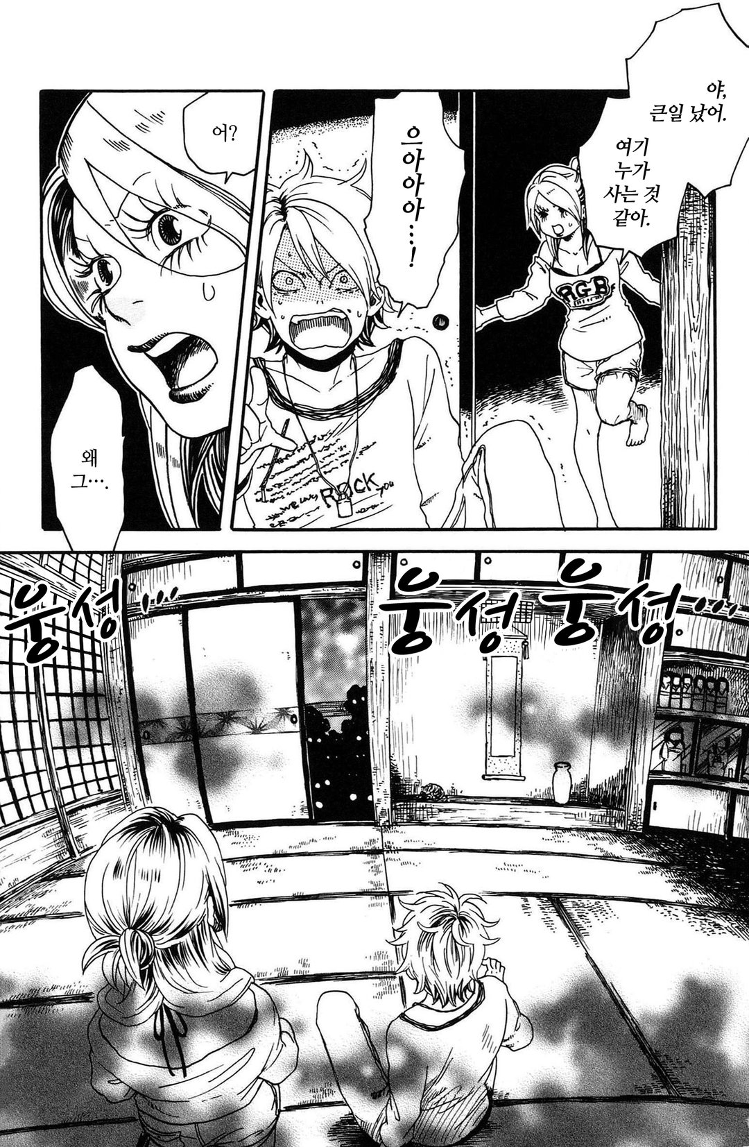 벽장의 소년 미리보기-1