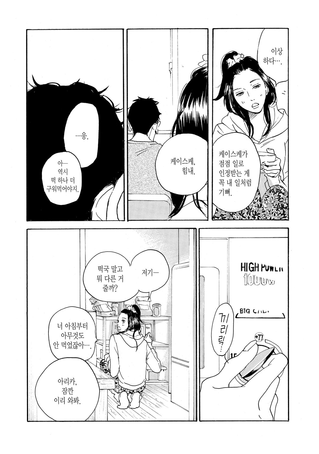 여자의 집 미리보기-8