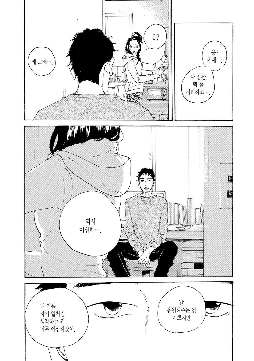 여자의 집 미리보기-9