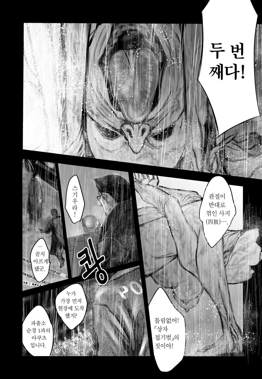 악마를 연민하는 노래 미리보기-3