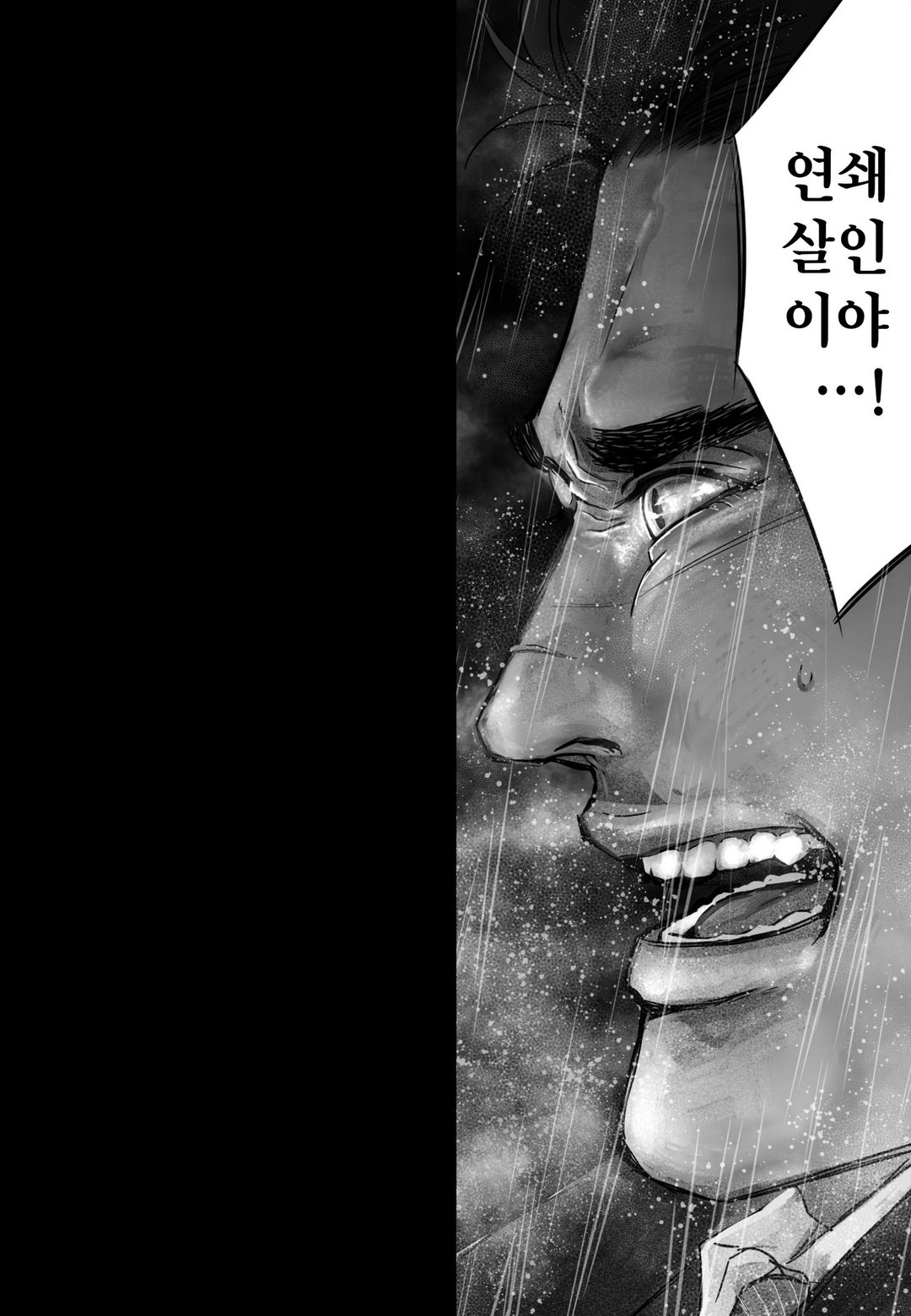 악마를 연민하는 노래 미리보기-5