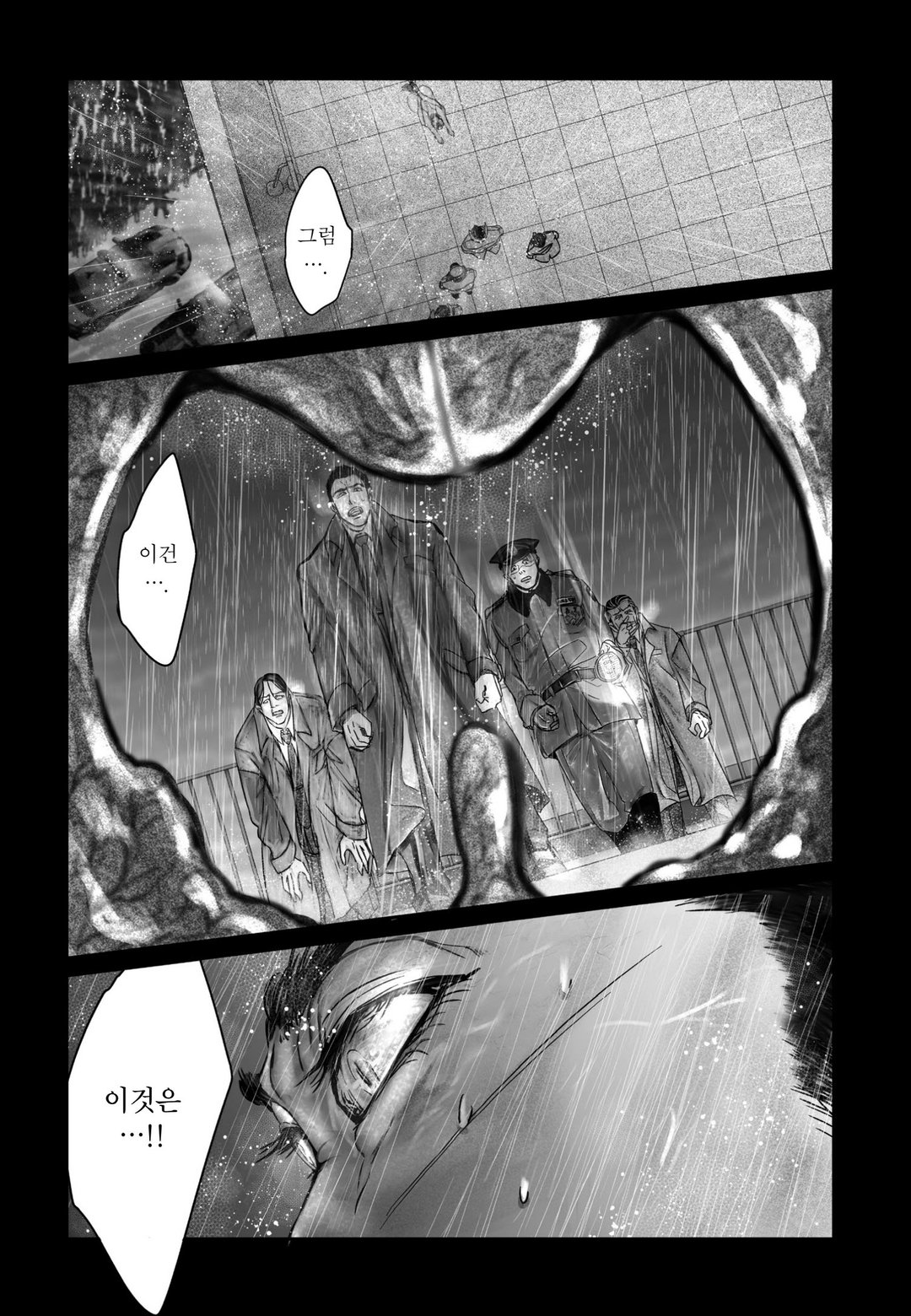 악마를 연민하는 노래 미리보기-4