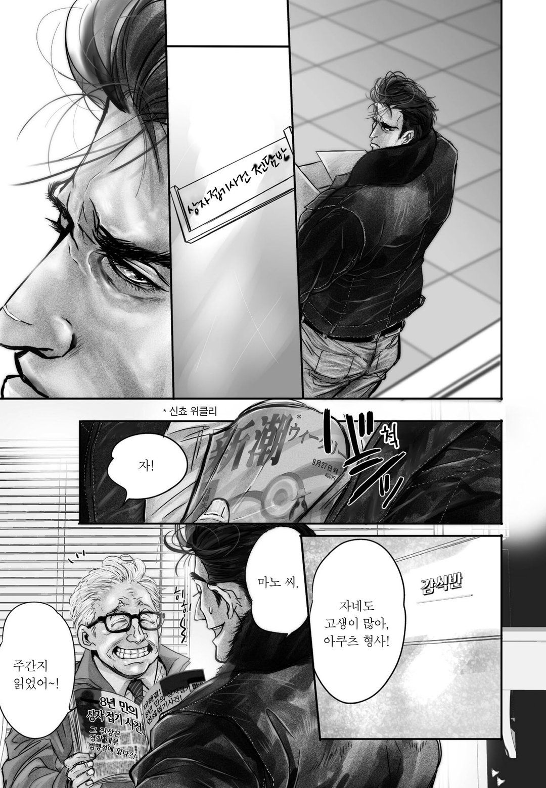 악마를 연민하는 노래 미리보기-8
