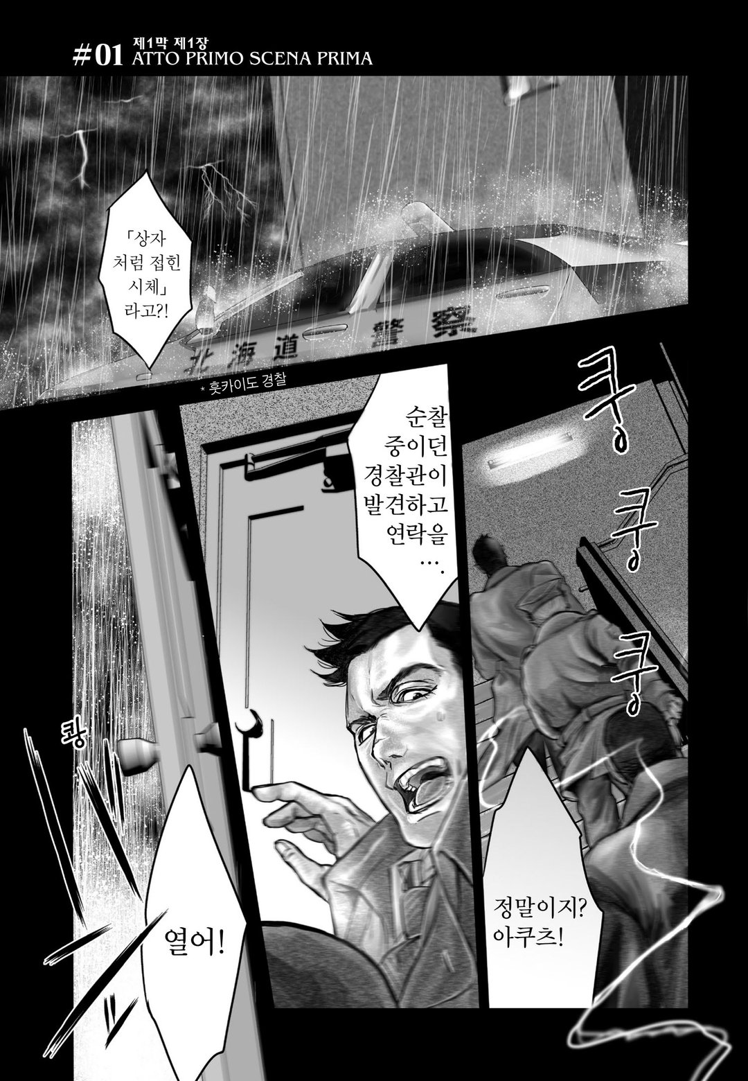 악마를 연민하는 노래 미리보기-0