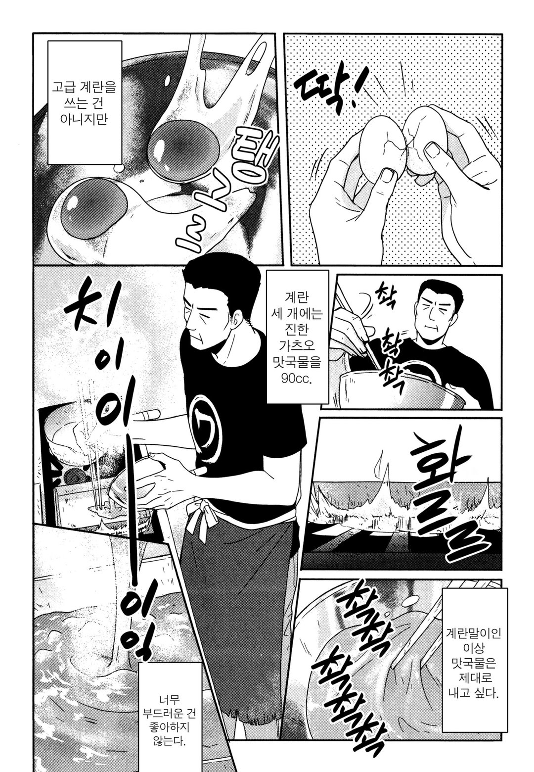 동네술집 와카오 ~와카코와 술 체인점~ 미리보기-2