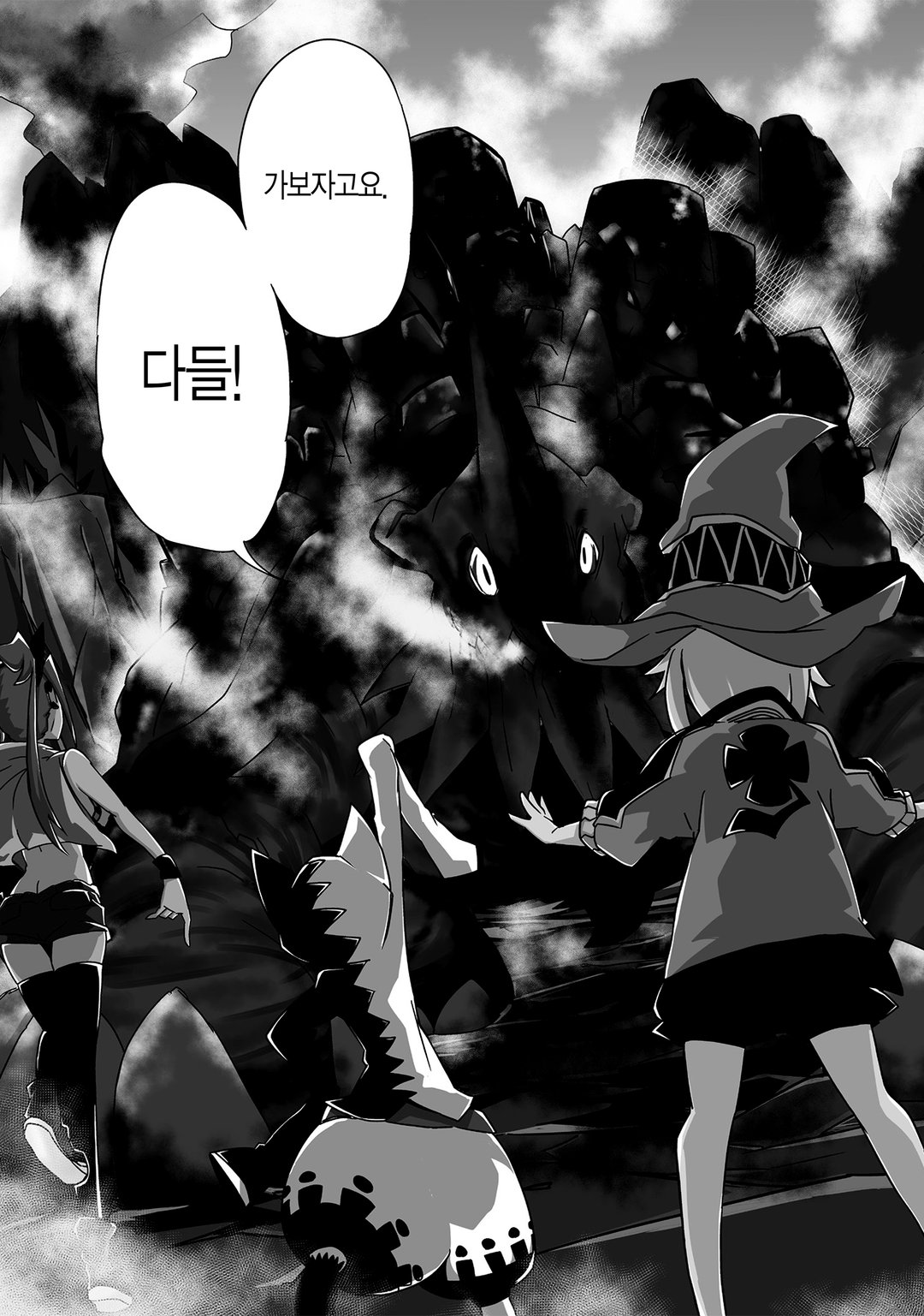 마녀의 세계에서 최강인 것은 물리입니다만, 문제라도? 미리보기-2