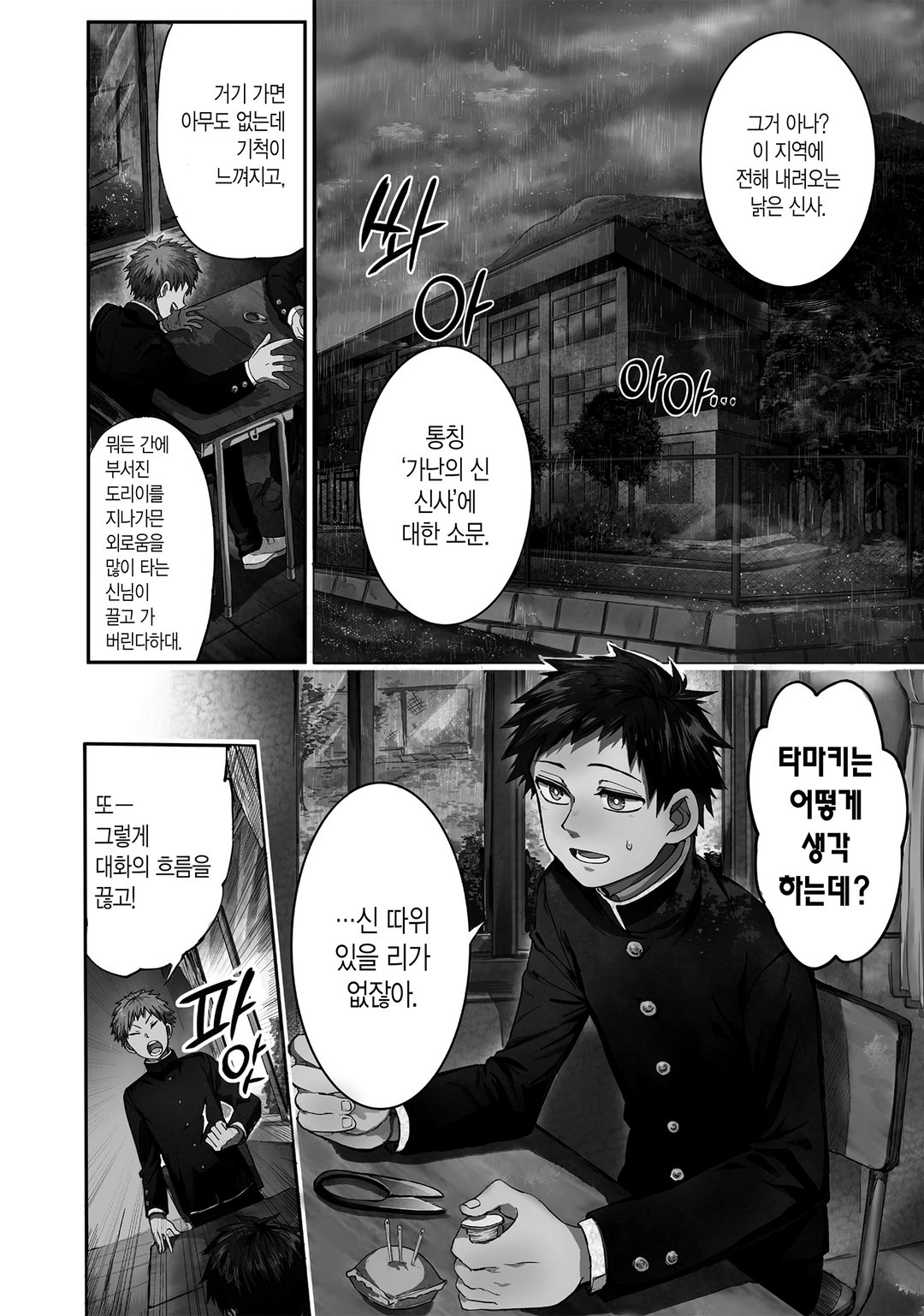 궁귀의 구화 미리보기-3