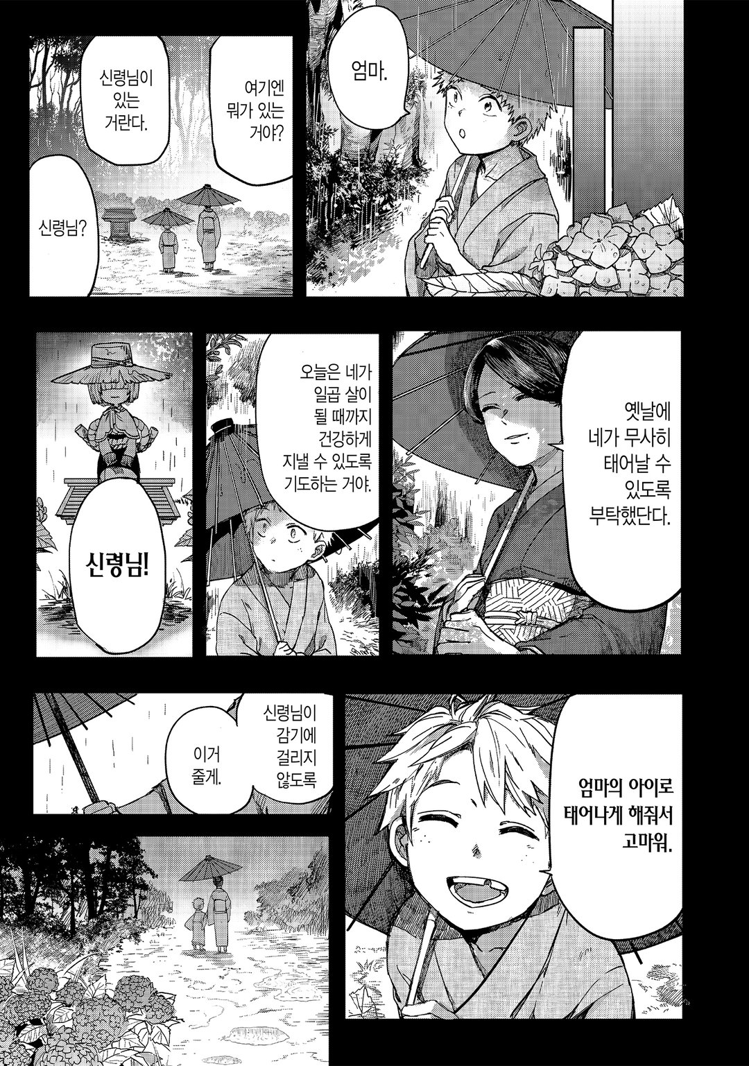 궁귀의 구화 미리보기-18
