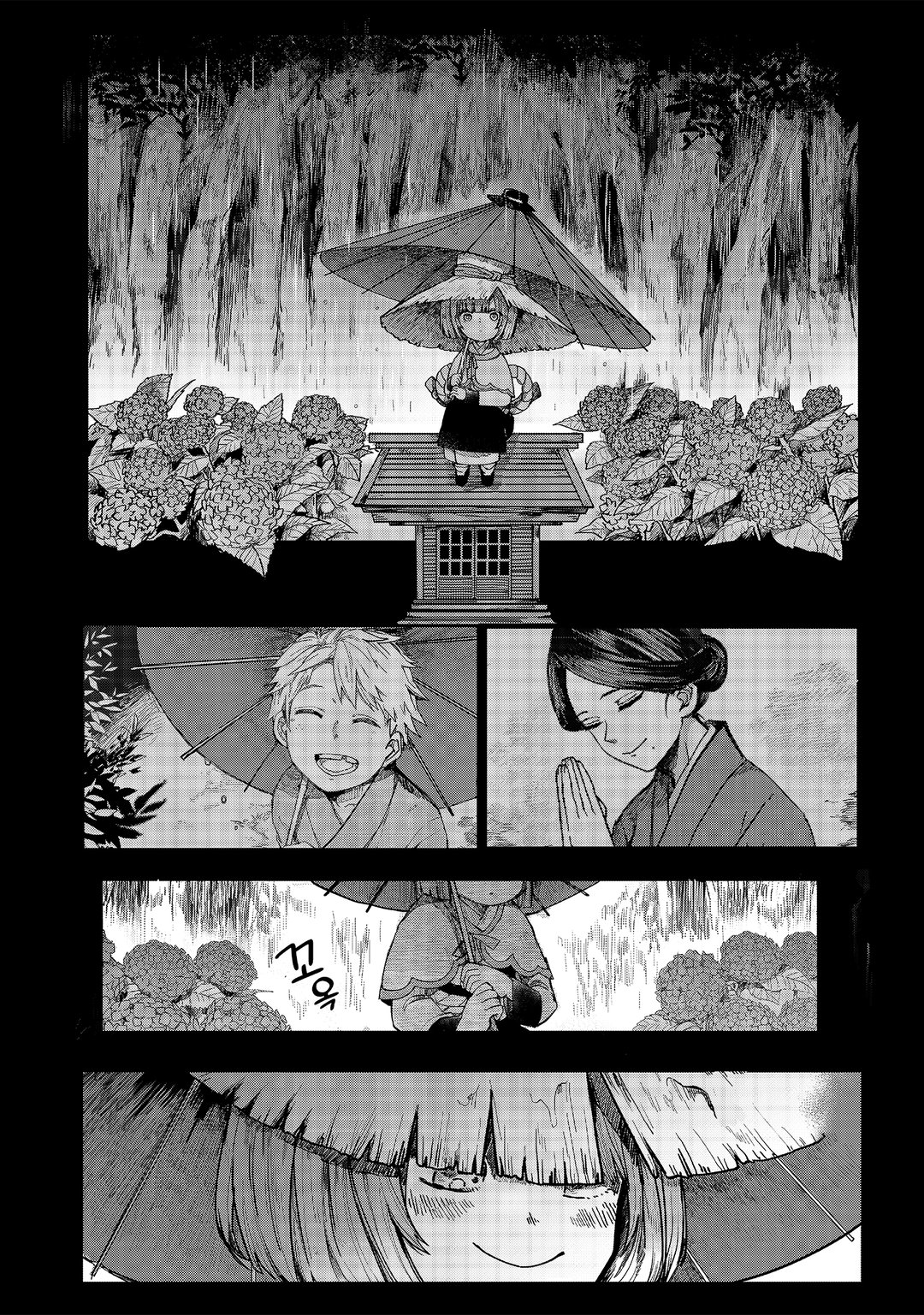 궁귀의 구화 미리보기-19