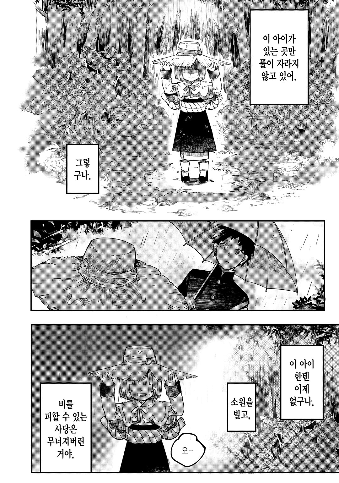 궁귀의 구화 미리보기-21