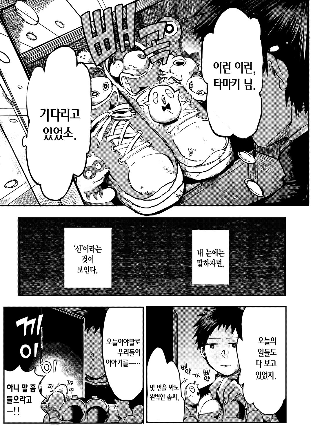 궁귀의 구화 미리보기-8