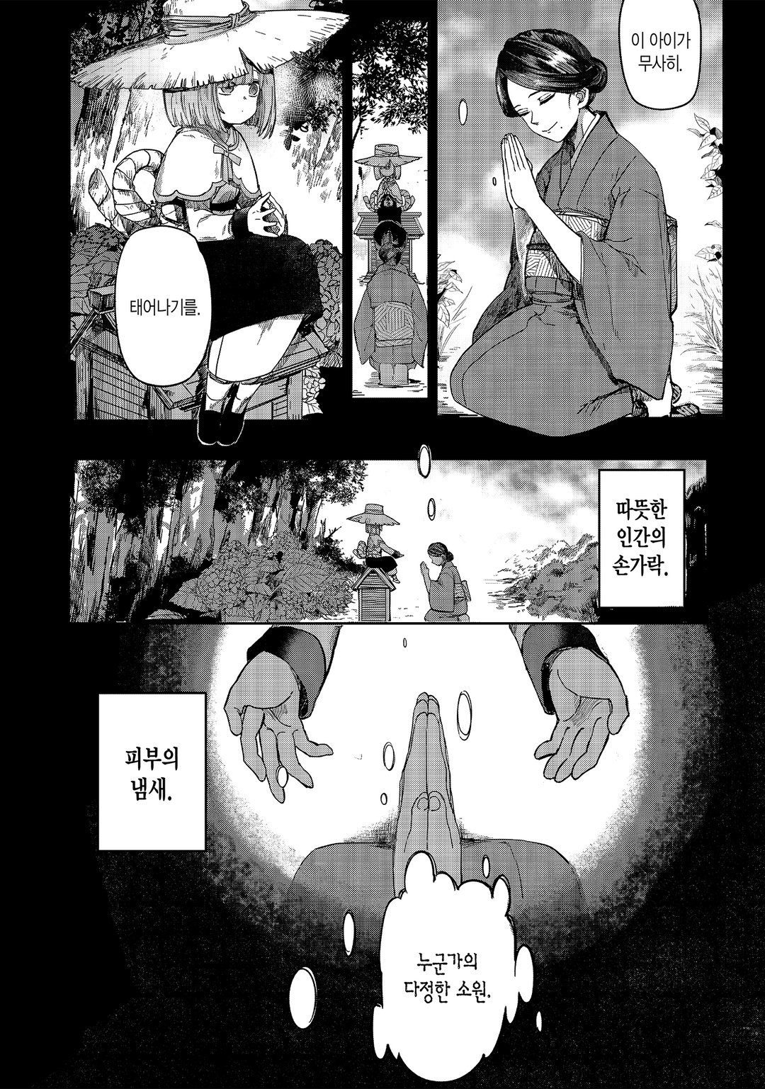궁귀의 구화 미리보기-17