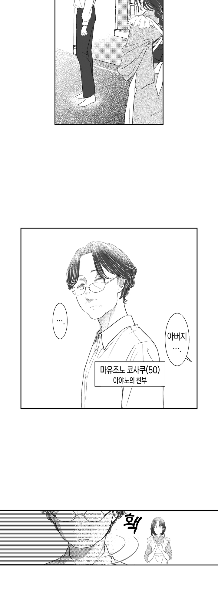 추하다는 차기 당주님에게 사랑받습니다 미리보기-11