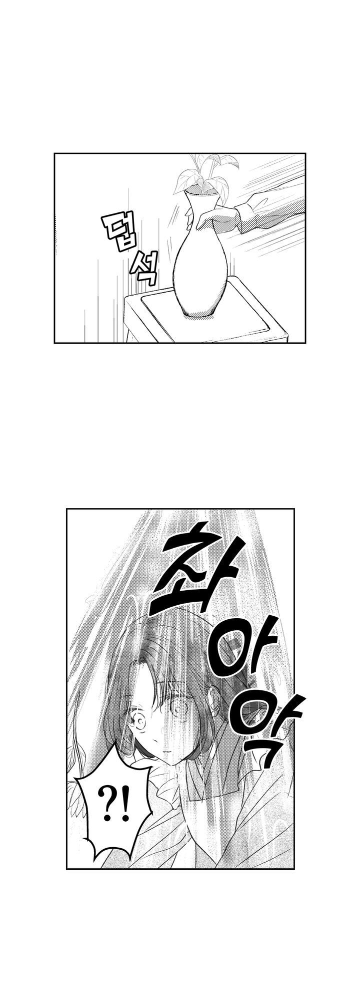 추하다는 차기 당주님에게 사랑받습니다 미리보기-5
