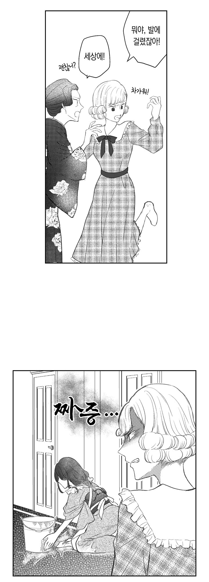 추하다는 차기 당주님에게 사랑받습니다 미리보기-4