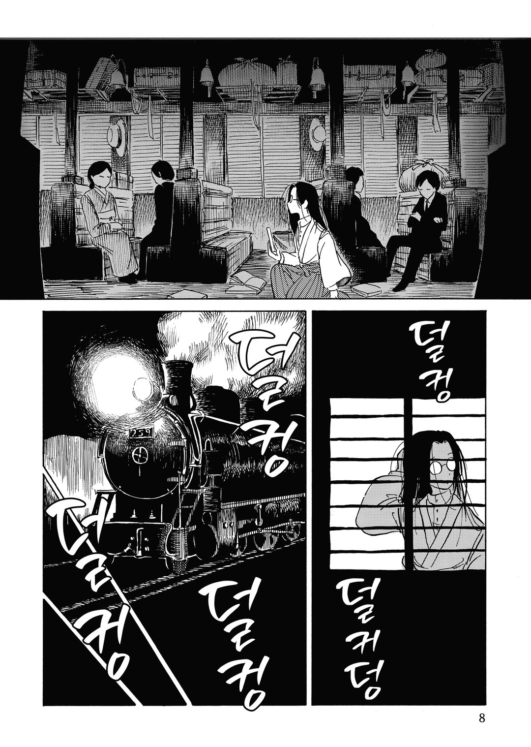 흑무경담 미리보기-4