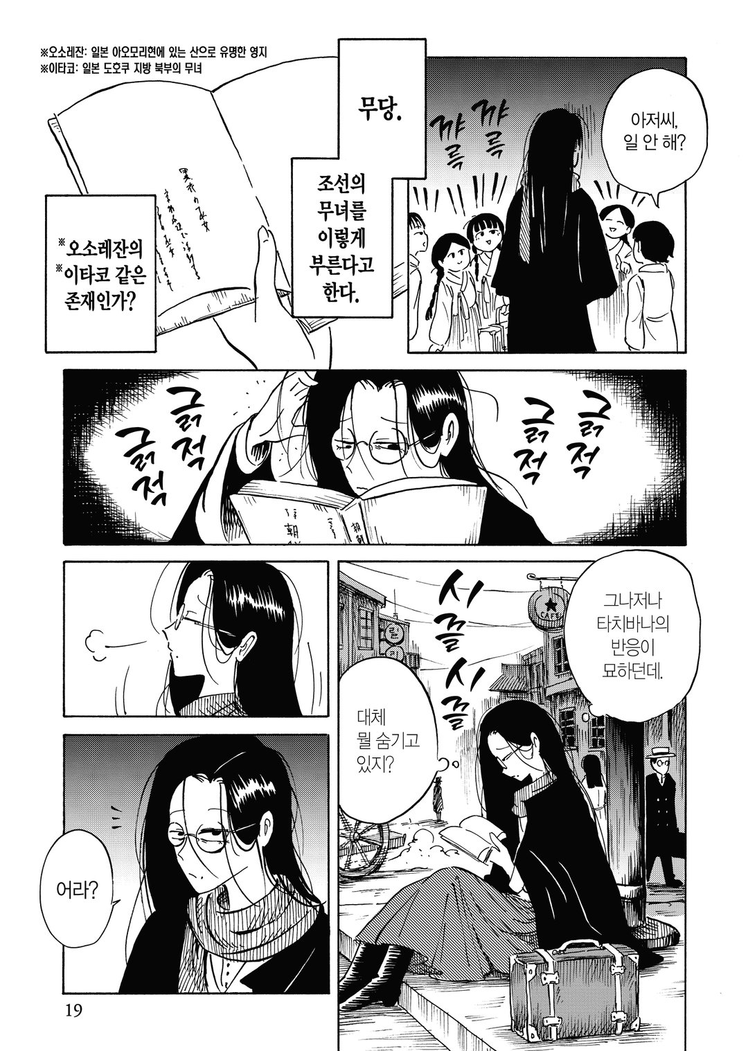 흑무경담 미리보기-15