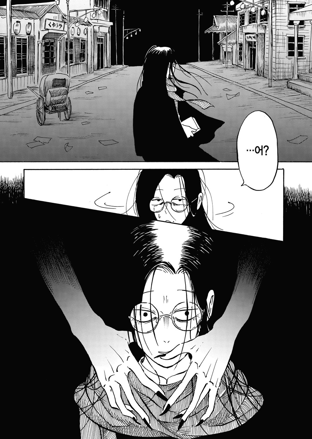 흑무경담 미리보기-16