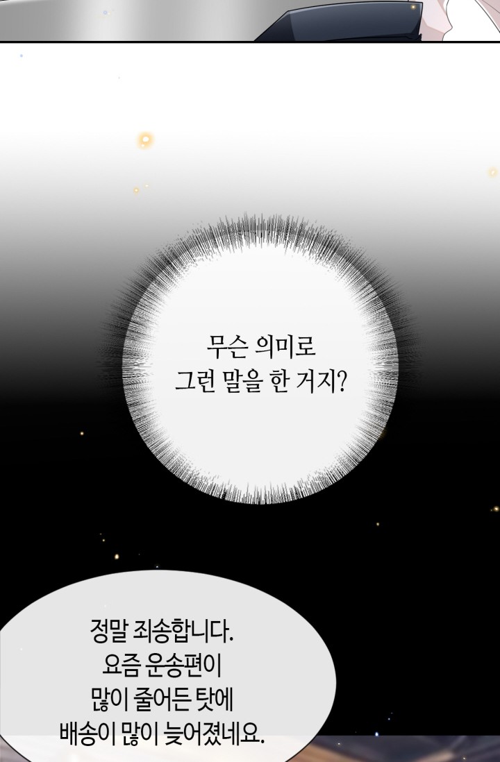 집착공의 인형놀이 미리보기-3