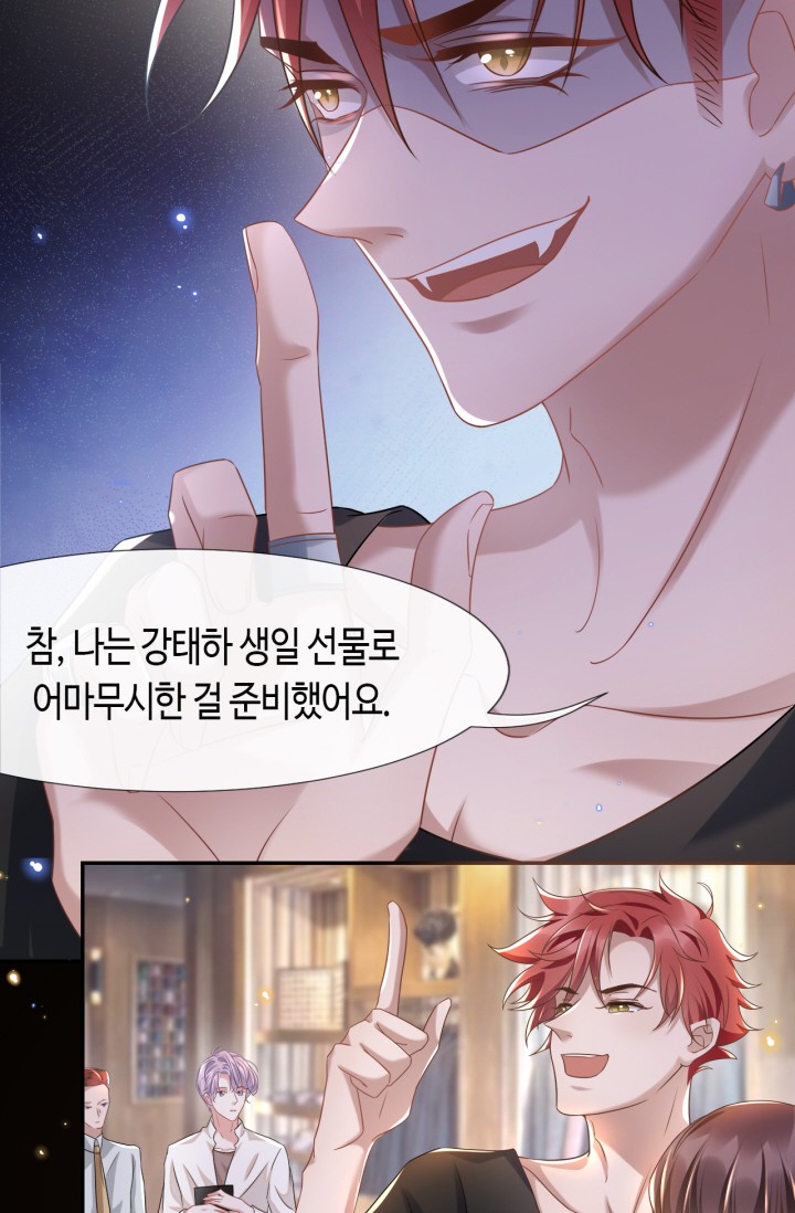 집착공의 인형놀이 미리보기-10