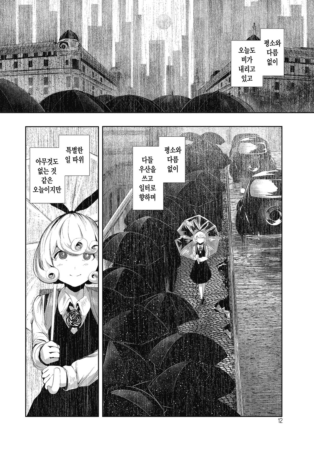 커피 문 미리보기-10