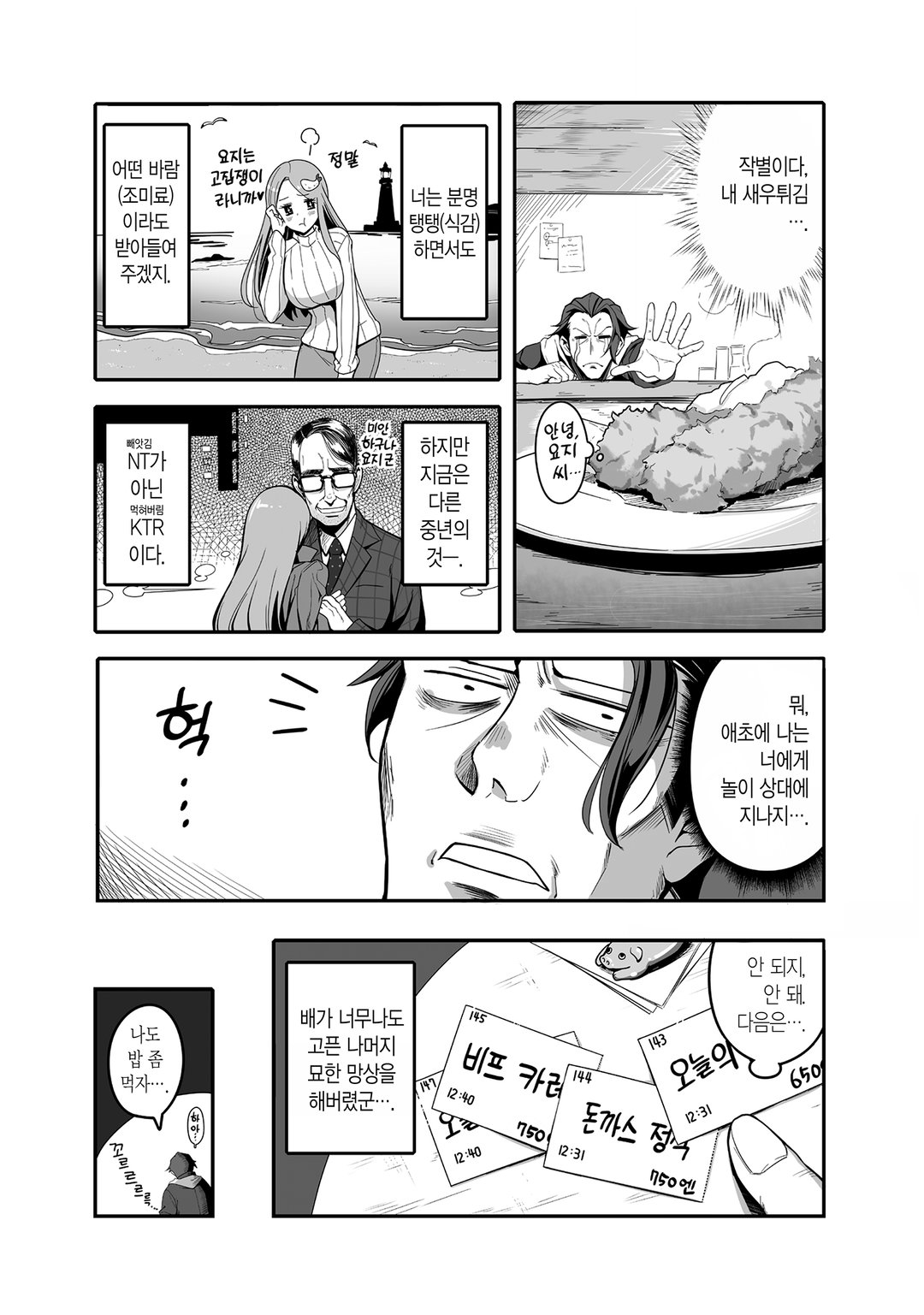 크레이지 키친 미리보기-7