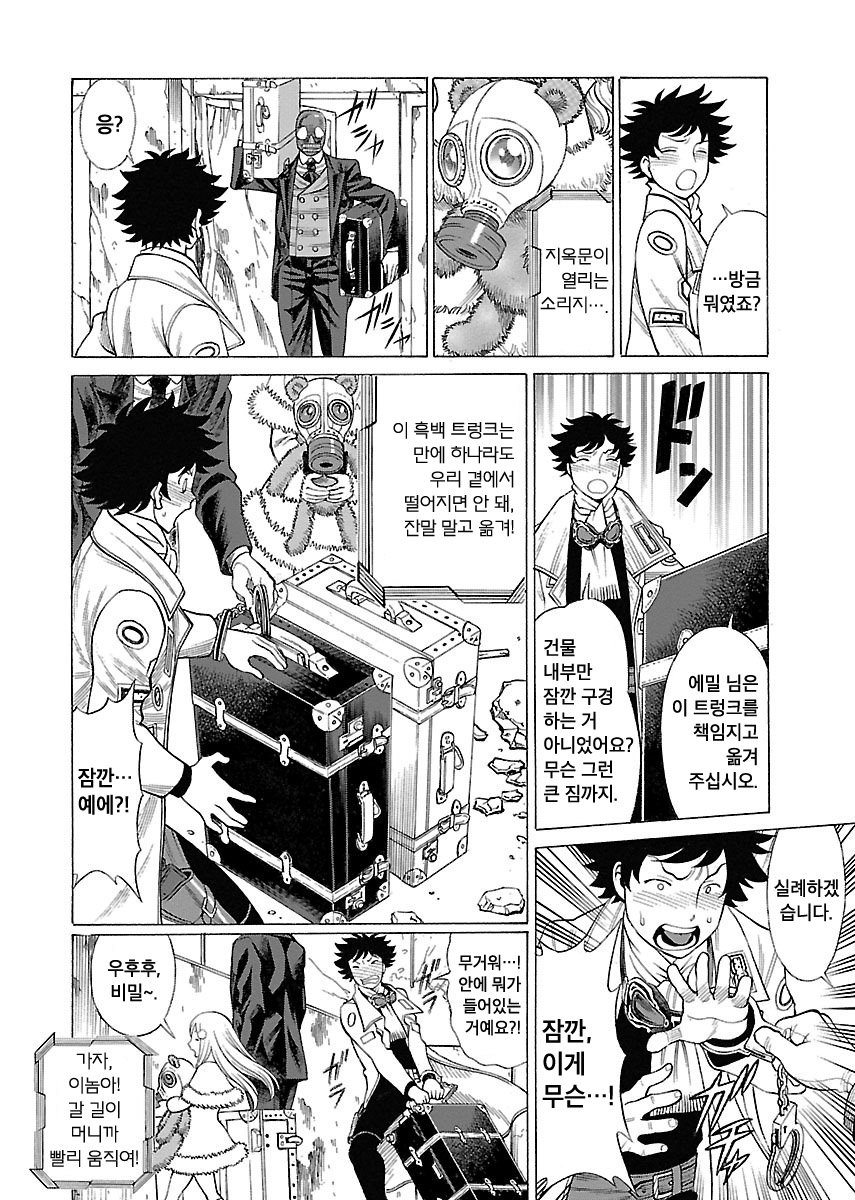 Soul Liquid Chambers 미리보기-17